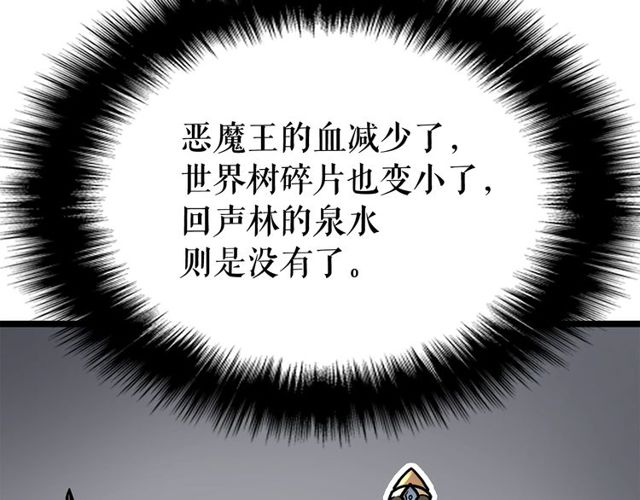 《我独自升级》漫画最新章节第88话 影子互换免费下拉式在线观看章节第【45】张图片