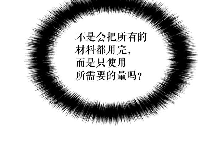 《我独自升级》漫画最新章节第88话 影子互换免费下拉式在线观看章节第【48】张图片