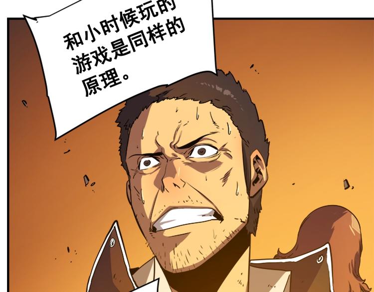 《我独自升级》漫画最新章节第9话 出口打开了免费下拉式在线观看章节第【27】张图片