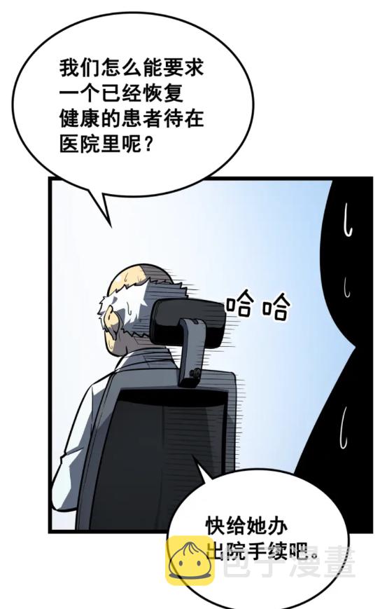 《我独自升级》漫画最新章节第90话 S级聚首免费下拉式在线观看章节第【11】张图片