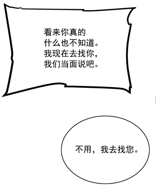 《我独自升级》漫画最新章节第90话 S级聚首免费下拉式在线观看章节第【30】张图片