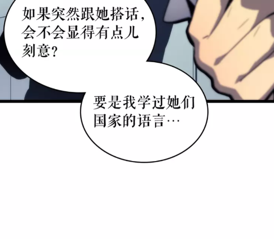 《我独自升级》漫画最新章节第91话 S级，对练！免费下拉式在线观看章节第【11】张图片