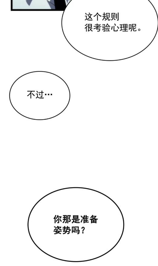 《我独自升级》漫画最新章节第91话 S级，对练！免费下拉式在线观看章节第【40】张图片