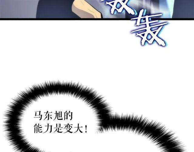 《我独自升级》漫画最新章节第92话 失控的猎人免费下拉式在线观看章节第【21】张图片