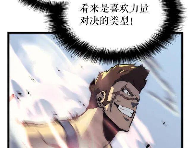 《我独自升级》漫画最新章节第92话 失控的猎人免费下拉式在线观看章节第【22】张图片