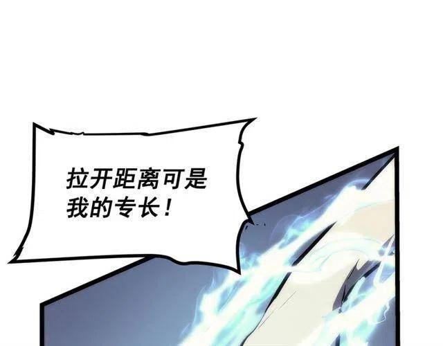 《我独自升级》漫画最新章节第92话 失控的猎人免费下拉式在线观看章节第【38】张图片