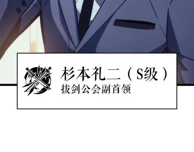 《我独自升级》漫画最新章节第94话 进化的蚂蚁免费下拉式在线观看章节第【32】张图片