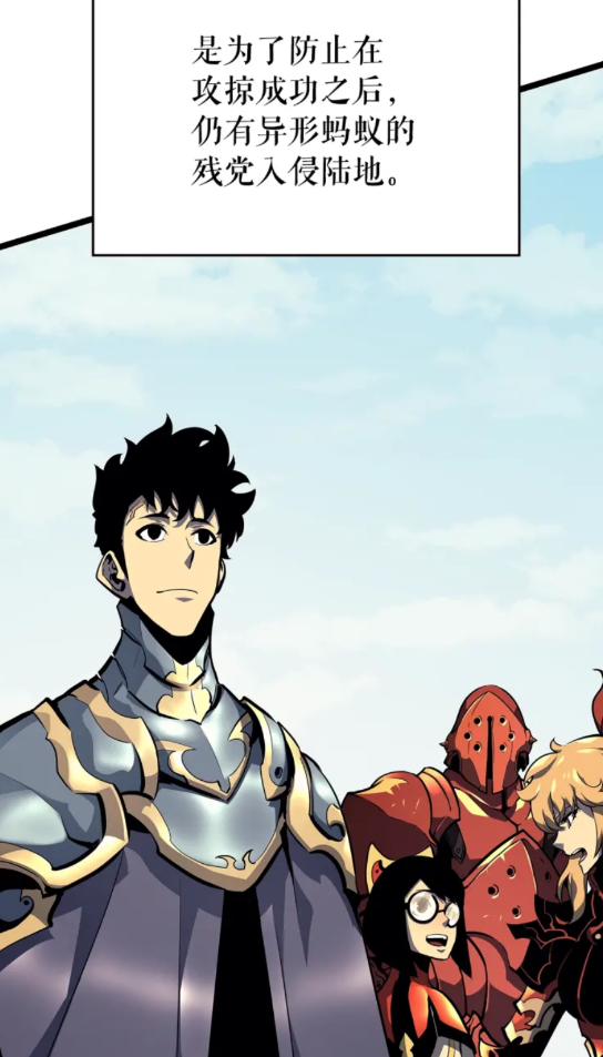 《我独自升级》漫画最新章节第95话 除蚁行动免费下拉式在线观看章节第【18】张图片