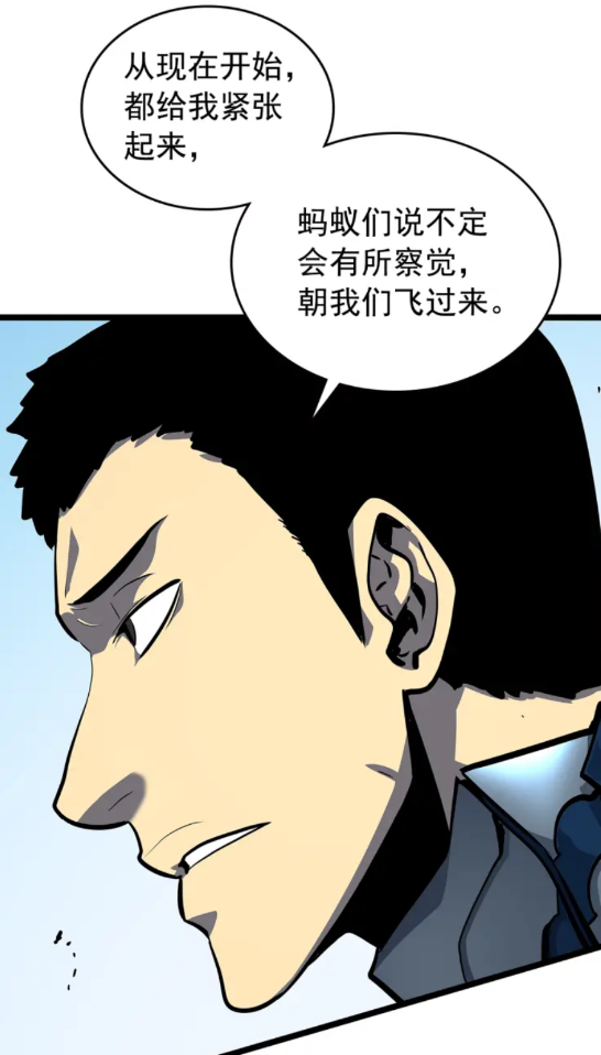 《我独自升级》漫画最新章节第95话 除蚁行动免费下拉式在线观看章节第【3】张图片