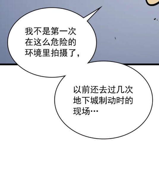 《我独自升级》漫画最新章节第95话 除蚁行动免费下拉式在线观看章节第【32】张图片