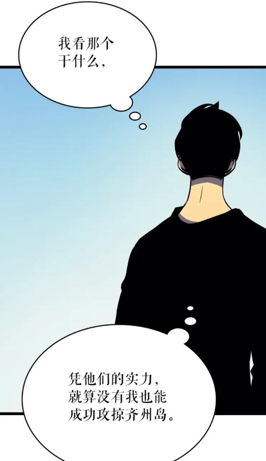 《我独自升级》漫画最新章节第96话 蚂蚁怪物免费下拉式在线观看章节第【34】张图片