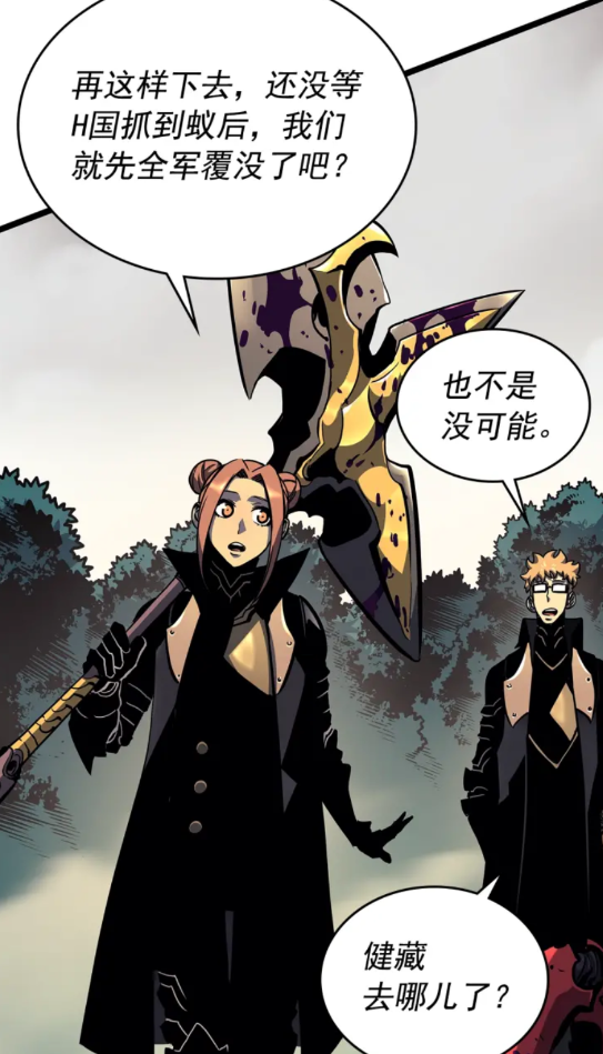 《我独自升级》漫画最新章节第96话 蚂蚁怪物免费下拉式在线观看章节第【9】张图片