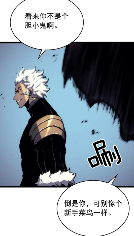 《我独自升级》漫画最新章节第97话 猎人怪物免费下拉式在线观看章节第【16】张图片