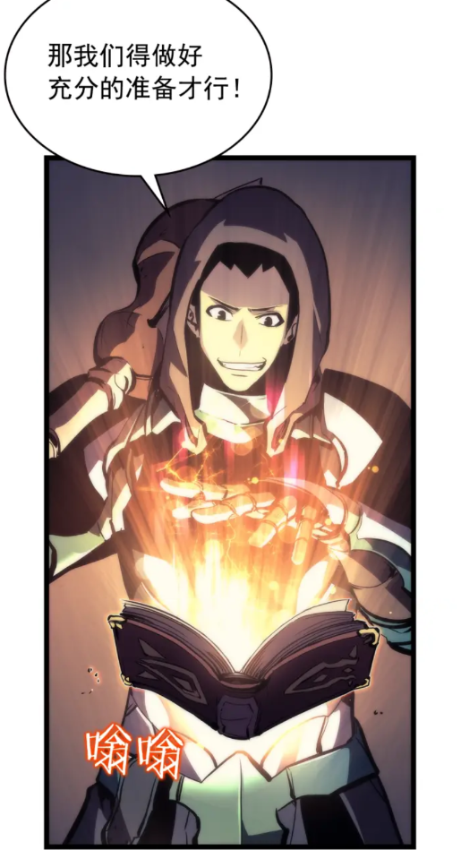 《我独自升级》漫画最新章节第97话 猎人怪物免费下拉式在线观看章节第【22】张图片