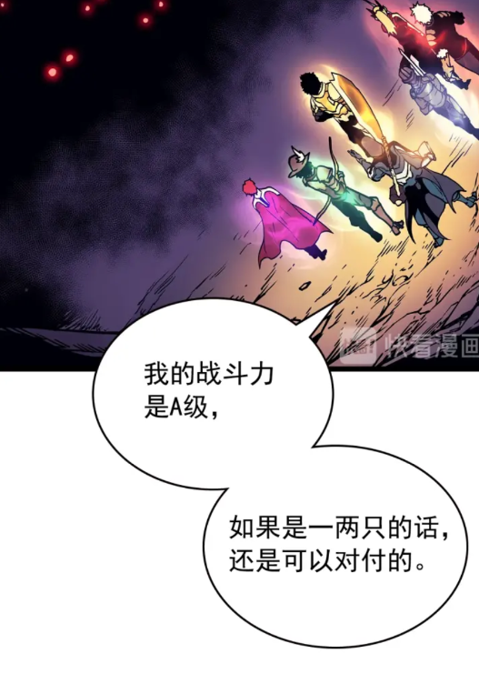 《我独自升级》漫画最新章节第97话 猎人怪物免费下拉式在线观看章节第【28】张图片