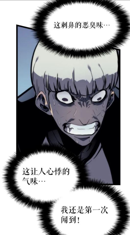 《我独自升级》漫画最新章节第97话 猎人怪物免费下拉式在线观看章节第【39】张图片