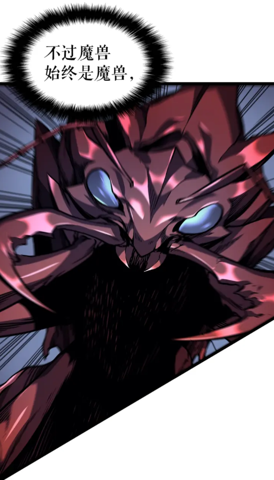 《我独自升级》漫画最新章节第97话 猎人怪物免费下拉式在线观看章节第【4】张图片