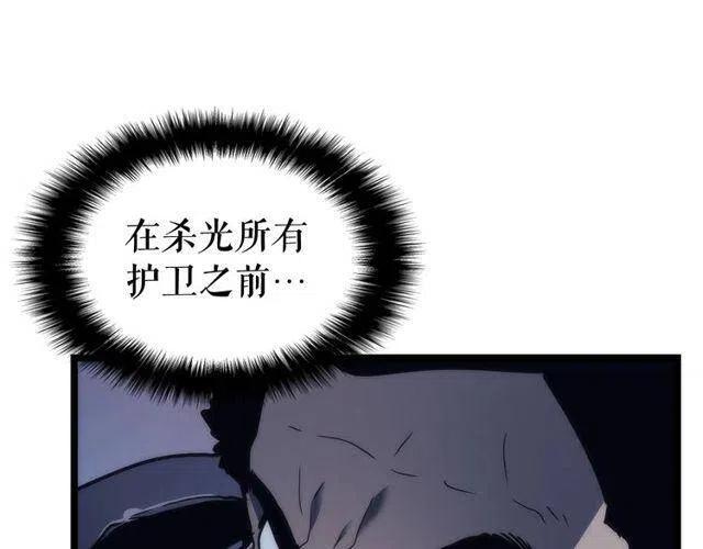 《我独自升级》漫画最新章节第98话 它比蚁后更强大！免费下拉式在线观看章节第【17】张图片