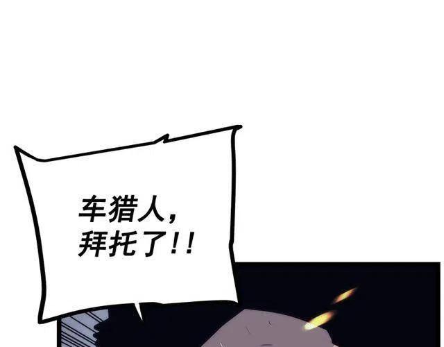 《我独自升级》漫画最新章节第98话 它比蚁后更强大！免费下拉式在线观看章节第【3】张图片