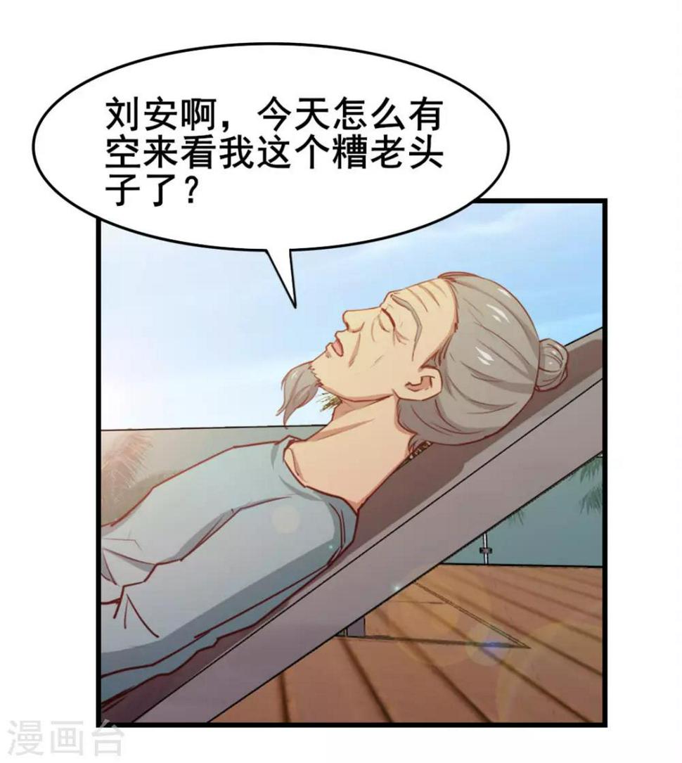 《我和26岁美女房客》漫画最新章节第101话 老大好！免费下拉式在线观看章节第【30】张图片