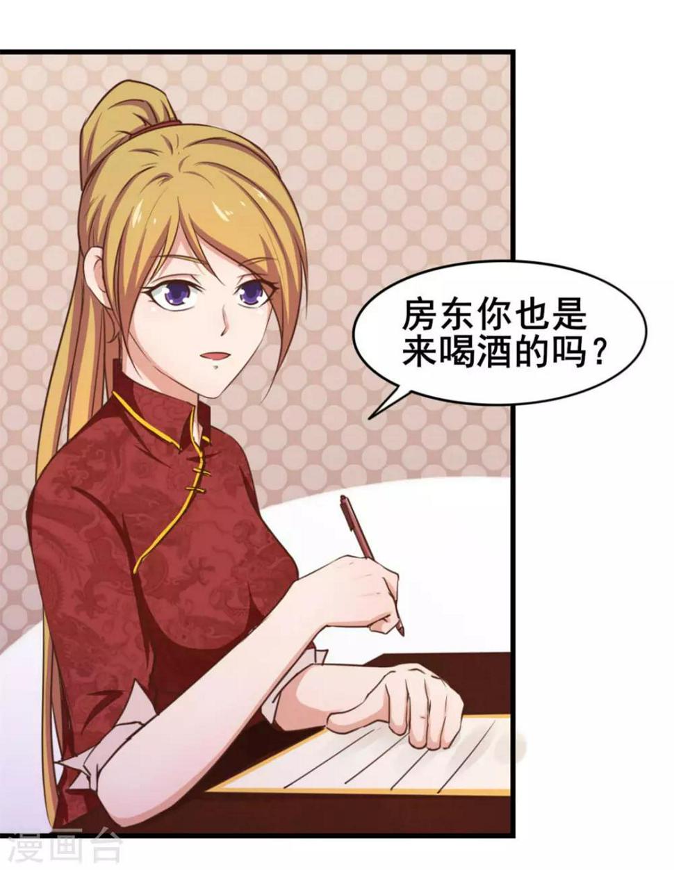 《我和26岁美女房客》漫画最新章节第101话 老大好！免费下拉式在线观看章节第【6】张图片