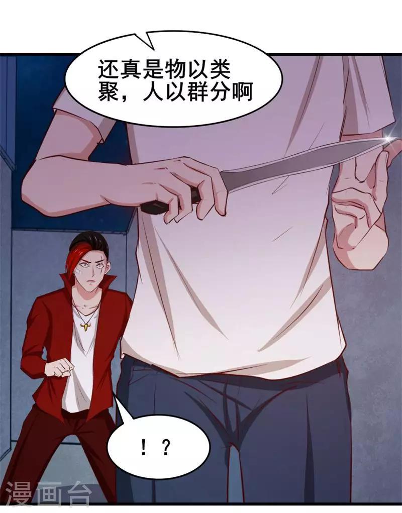 《我和26岁美女房客》漫画最新章节第107话 偷袭免费下拉式在线观看章节第【38】张图片