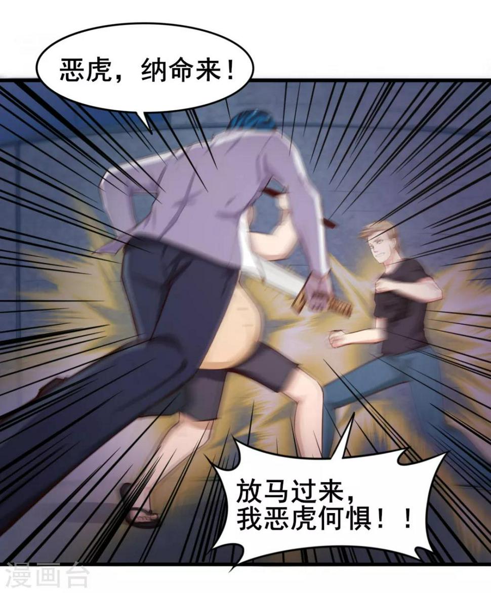 《我和26岁美女房客》漫画最新章节第108话 还我漂漂拳1免费下拉式在线观看章节第【11】张图片