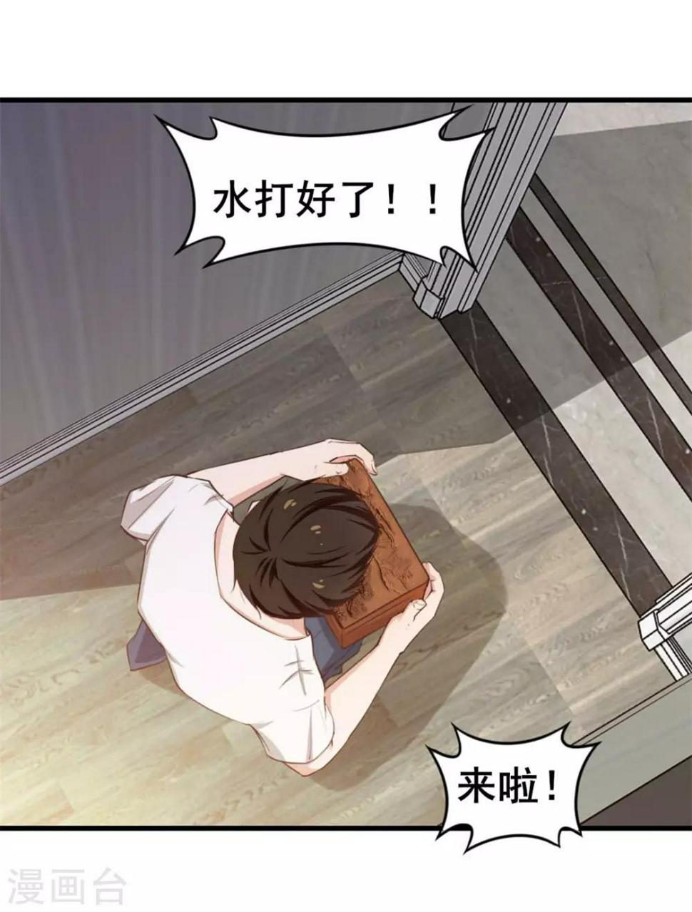 《我和26岁美女房客》漫画最新章节第109话 一定要撑住啊免费下拉式在线观看章节第【13】张图片