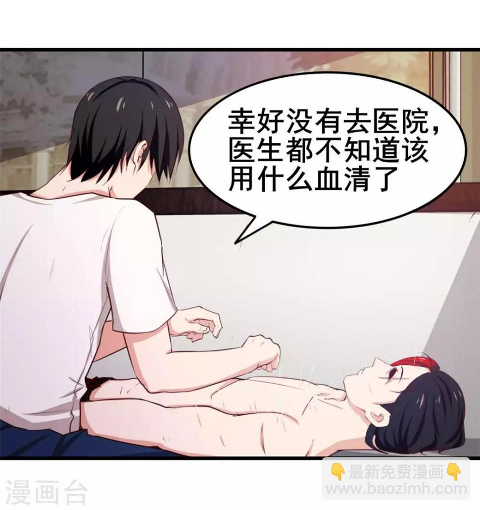 《我和26岁美女房客》漫画最新章节第109话 一定要撑住啊免费下拉式在线观看章节第【27】张图片