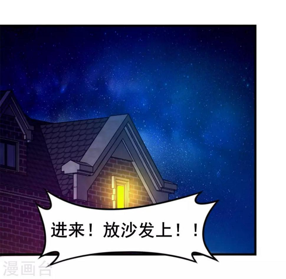 《我和26岁美女房客》漫画最新章节第109话 一定要撑住啊免费下拉式在线观看章节第【6】张图片