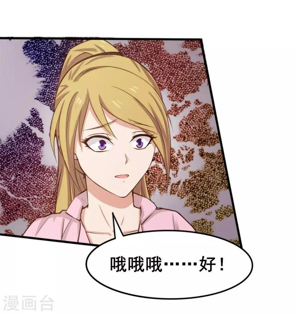 《我和26岁美女房客》漫画最新章节第109话 一定要撑住啊免费下拉式在线观看章节第【9】张图片