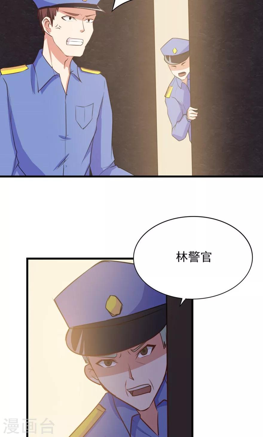 《我和26岁美女房客》漫画最新章节第12话 扣押免费下拉式在线观看章节第【16】张图片