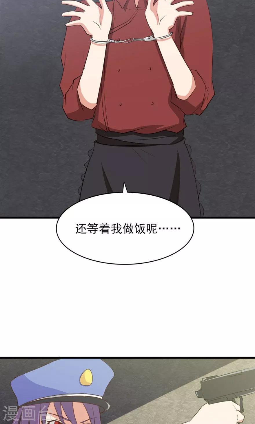 《我和26岁美女房客》漫画最新章节第12话 扣押免费下拉式在线观看章节第【23】张图片