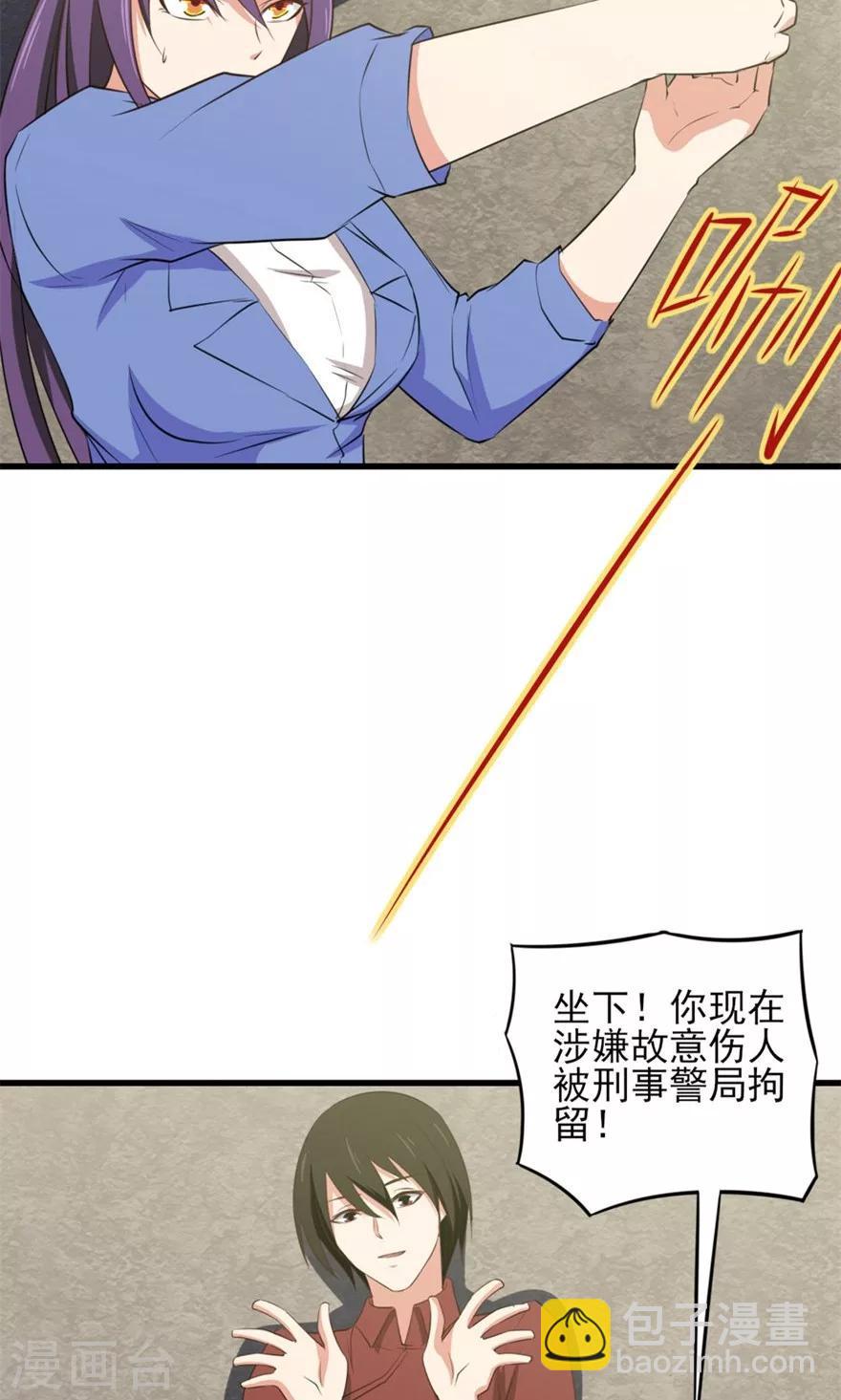 《我和26岁美女房客》漫画最新章节第12话 扣押免费下拉式在线观看章节第【24】张图片