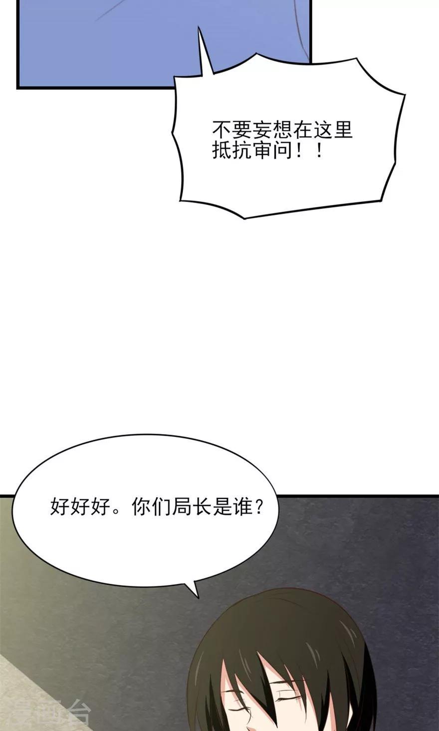 《我和26岁美女房客》漫画最新章节第12话 扣押免费下拉式在线观看章节第【26】张图片