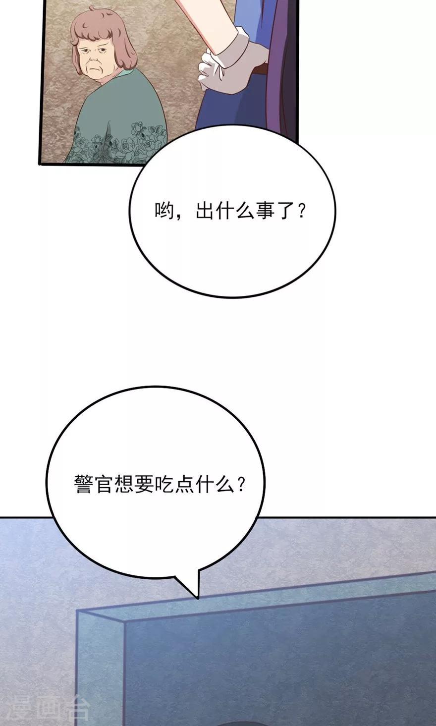 《我和26岁美女房客》漫画最新章节第12话 扣押免费下拉式在线观看章节第【6】张图片