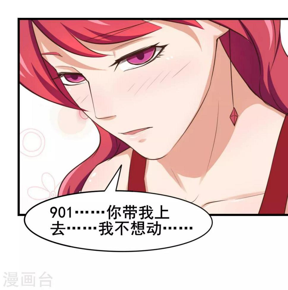 《我和26岁美女房客》漫画最新章节第111话 到底在玩什么花样免费下拉式在线观看章节第【26】张图片