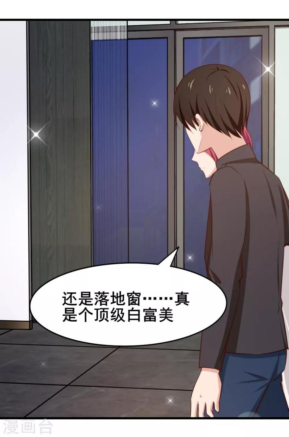 《我和26岁美女房客》漫画最新章节第111话 到底在玩什么花样免费下拉式在线观看章节第【30】张图片