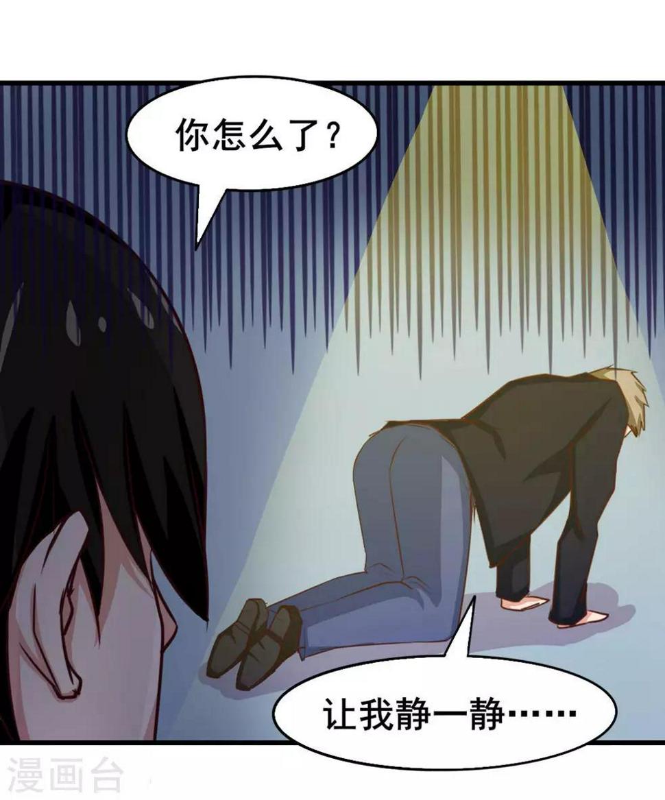 《我和26岁美女房客》漫画最新章节第116话 血参初现免费下拉式在线观看章节第【19】张图片