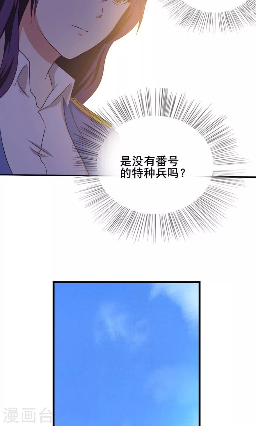 《我和26岁美女房客》漫画最新章节第13话 局长小张免费下拉式在线观看章节第【11】张图片