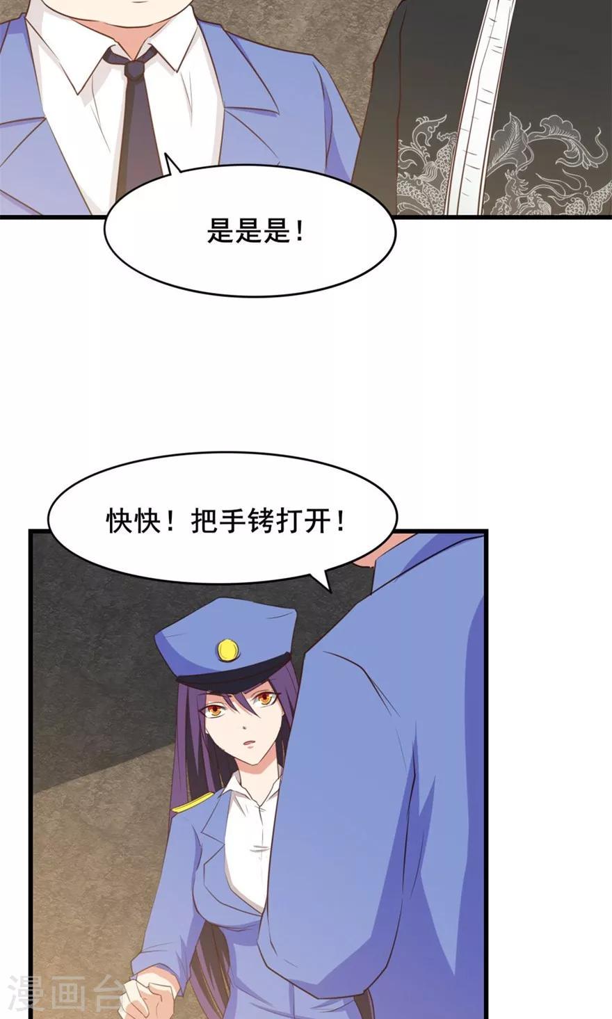 《我和26岁美女房客》漫画最新章节第13话 局长小张免费下拉式在线观看章节第【32】张图片