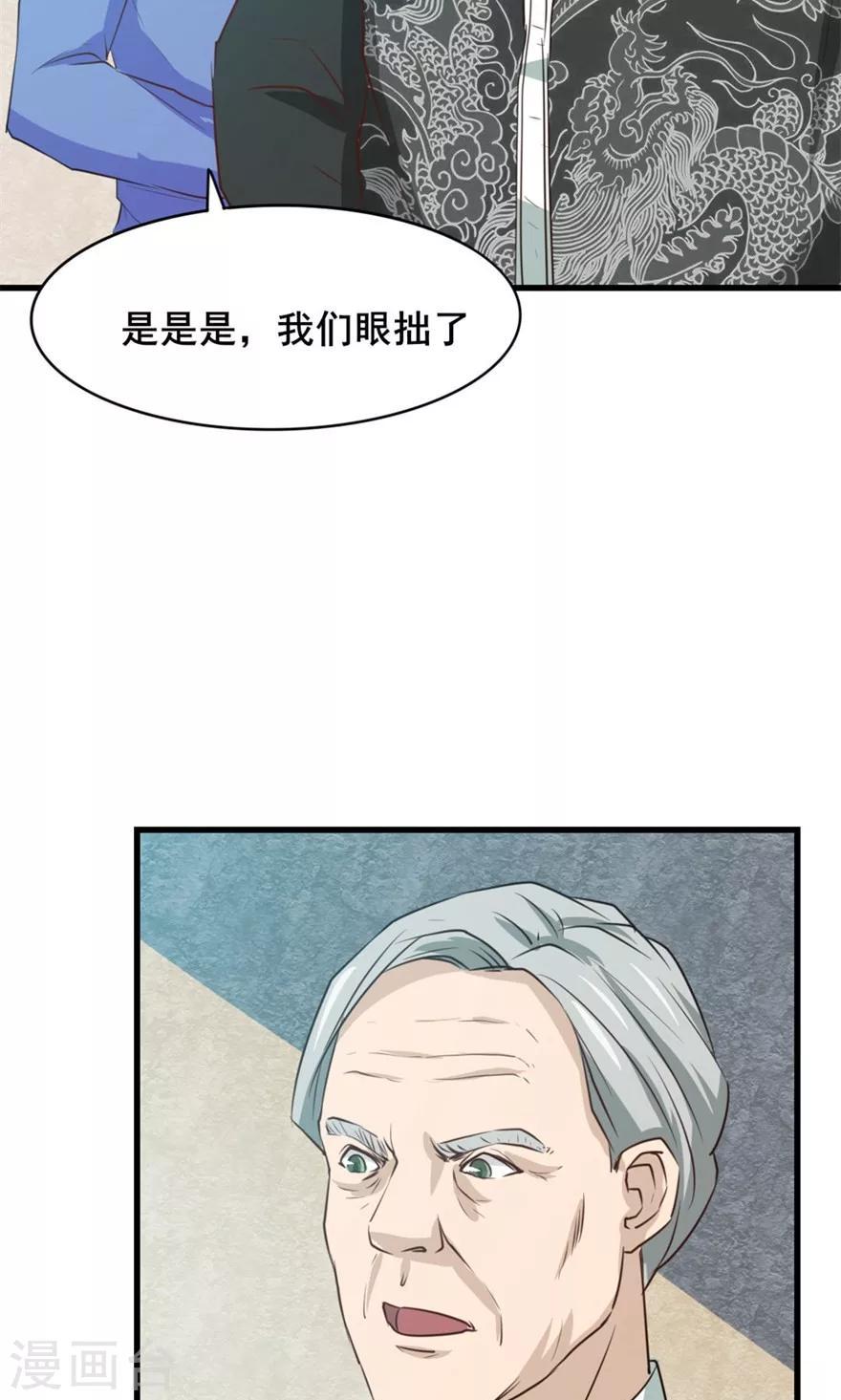 《我和26岁美女房客》漫画最新章节第13话 局长小张免费下拉式在线观看章节第【39】张图片