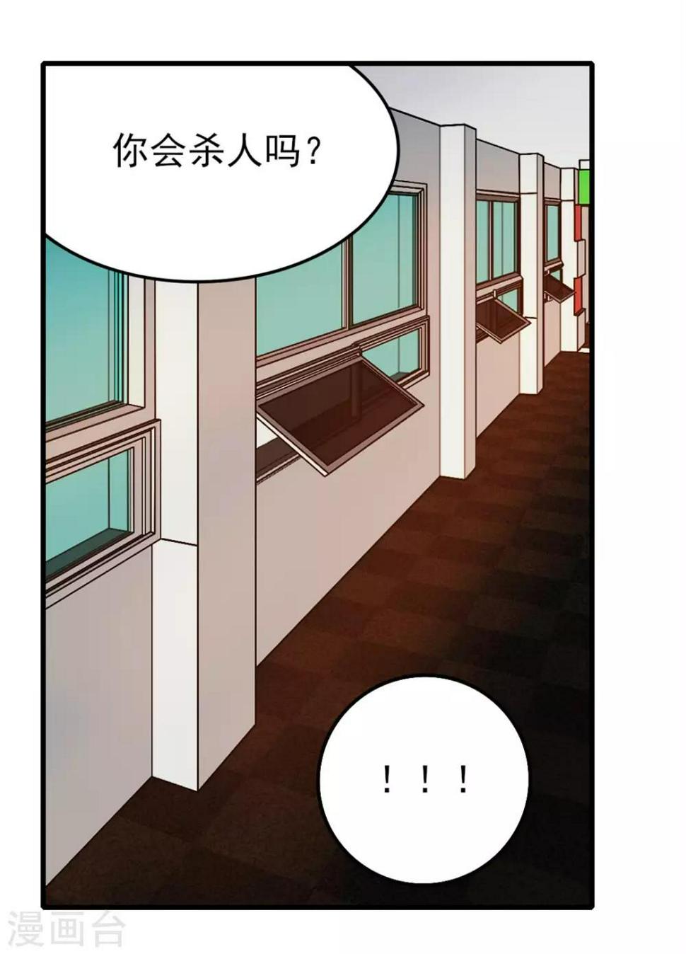 《我和26岁美女房客》漫画最新章节第122话 我没机会了QAQ免费下拉式在线观看章节第【41】张图片