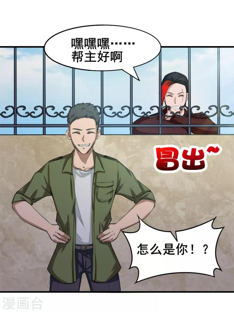 《我和26岁美女房客》漫画最新章节第127话 踢馆免费下拉式在线观看章节第【20】张图片