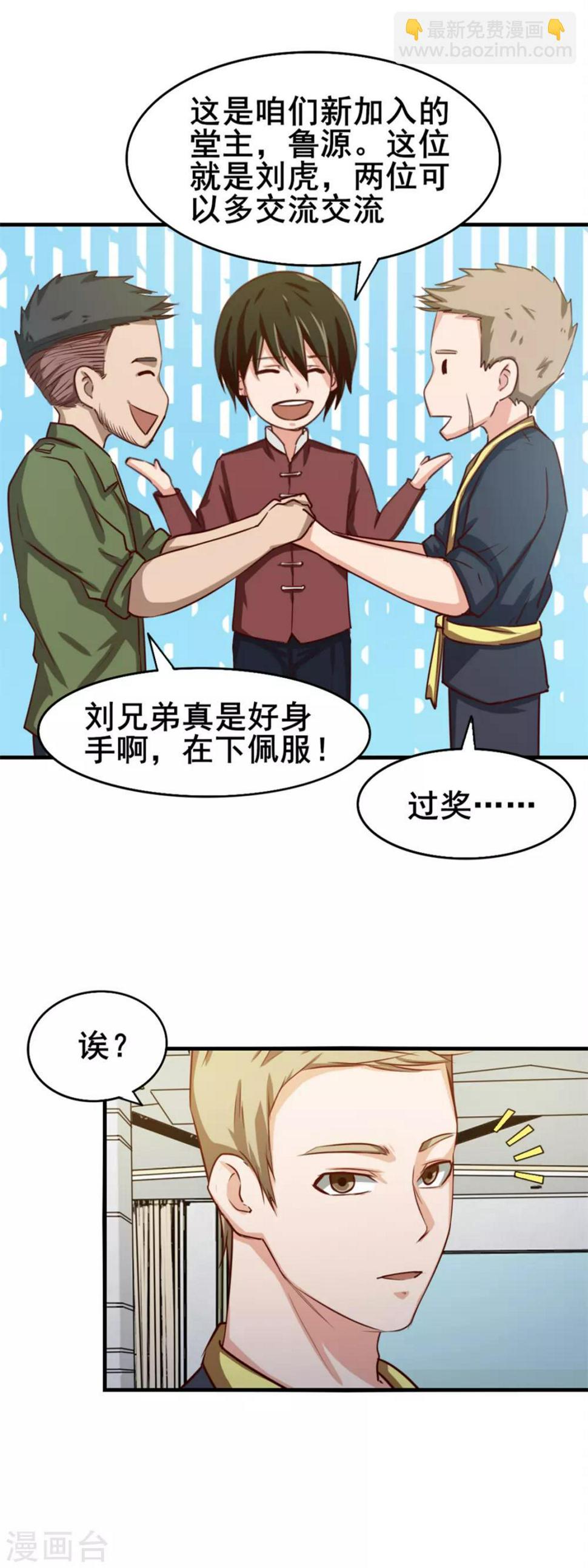 《我和26岁美女房客》漫画最新章节第129话 谁的啤酒瓶免费下拉式在线观看章节第【24】张图片