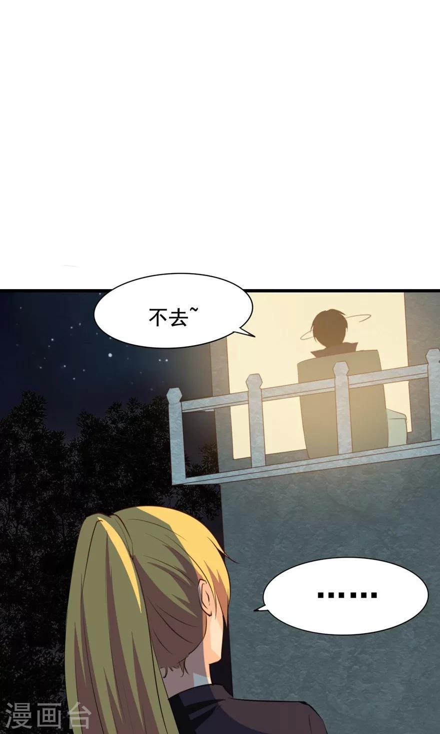 《我和26岁美女房客》漫画最新章节第14话 恶虎免费下拉式在线观看章节第【12】张图片