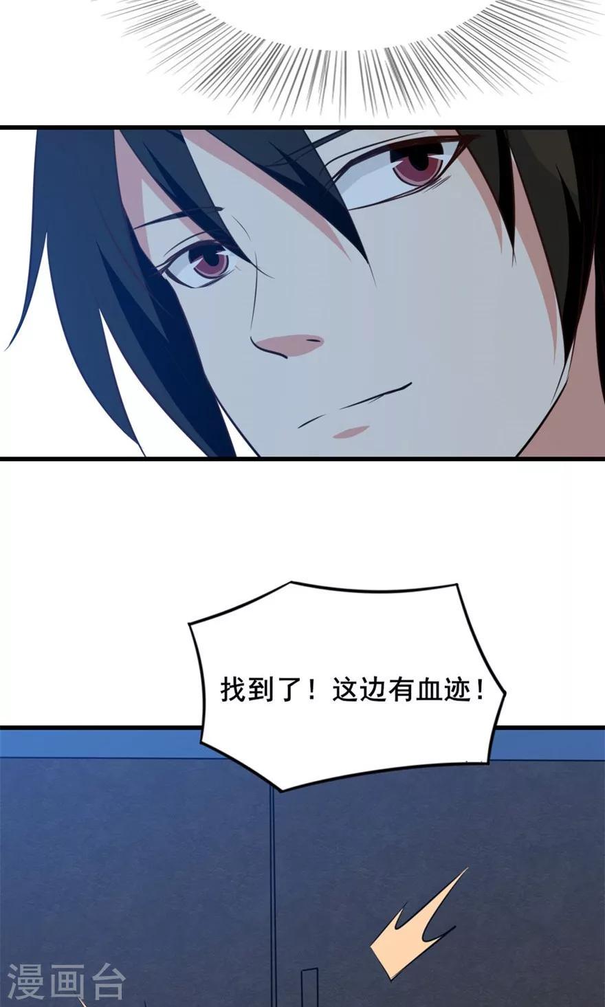 《我和26岁美女房客》漫画最新章节第14话 恶虎免费下拉式在线观看章节第【38】张图片