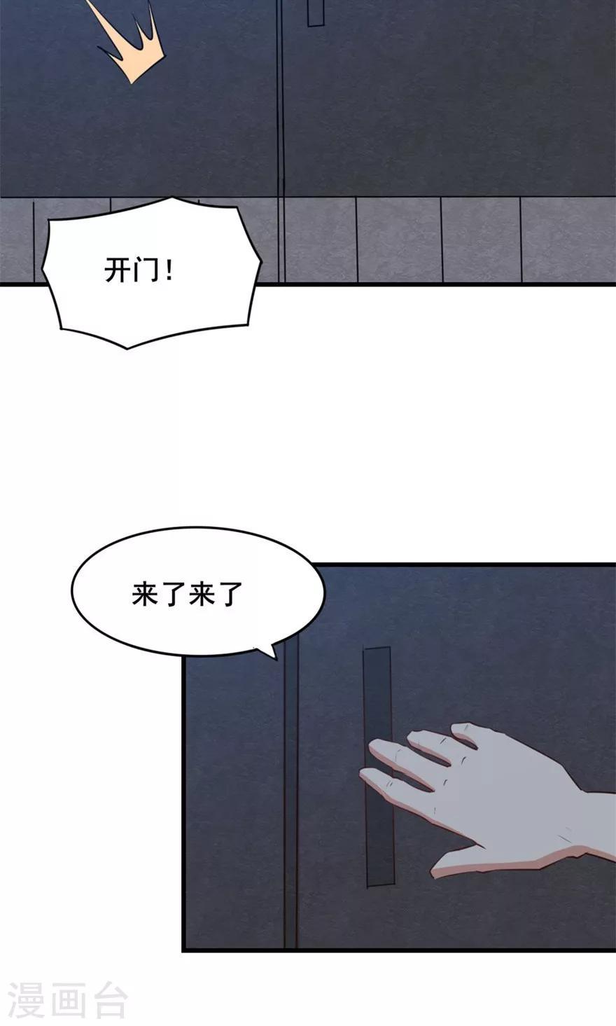 《我和26岁美女房客》漫画最新章节第14话 恶虎免费下拉式在线观看章节第【39】张图片