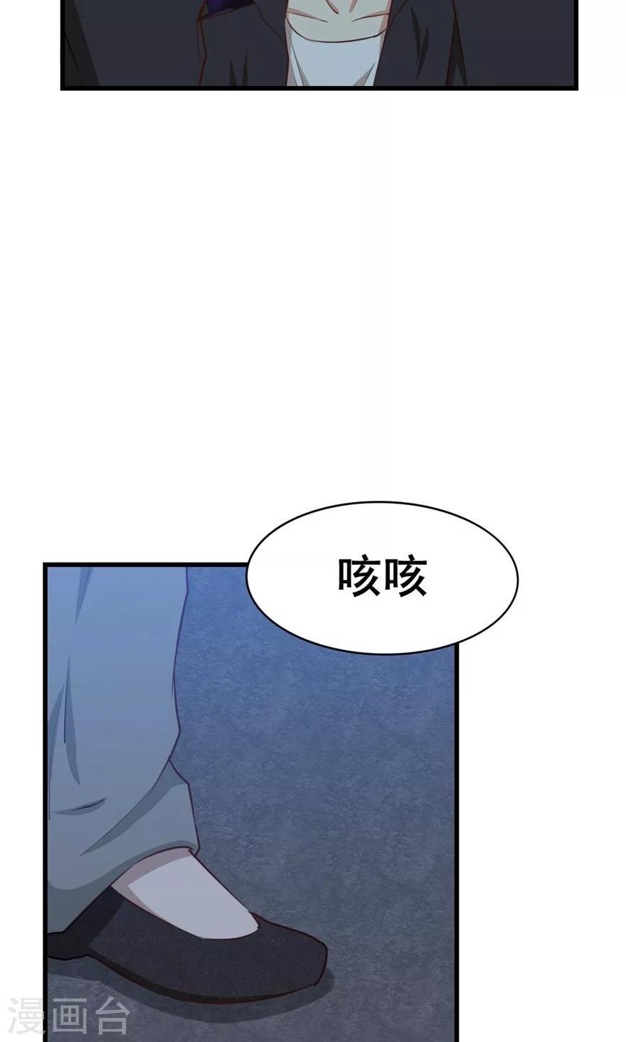 《我和26岁美女房客》漫画最新章节第14话 恶虎免费下拉式在线观看章节第【42】张图片