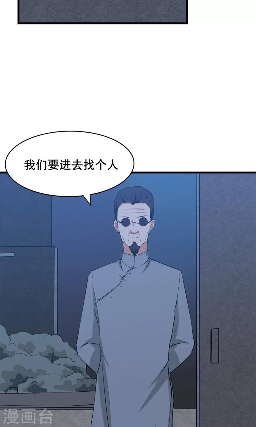 《我和26岁美女房客》漫画最新章节第14话 恶虎免费下拉式在线观看章节第【43】张图片